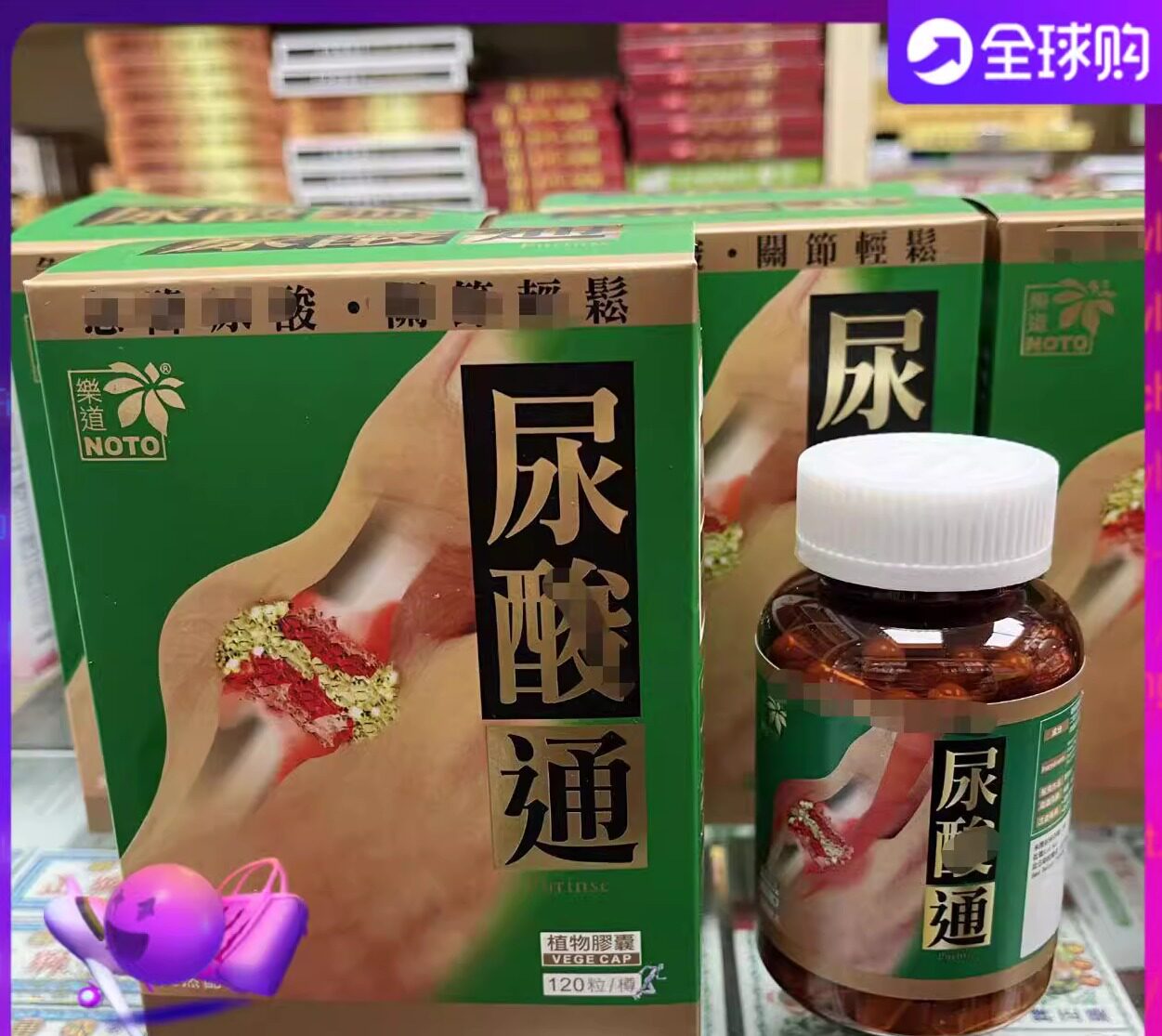 香港万宁代购固本尿酸通包邮
