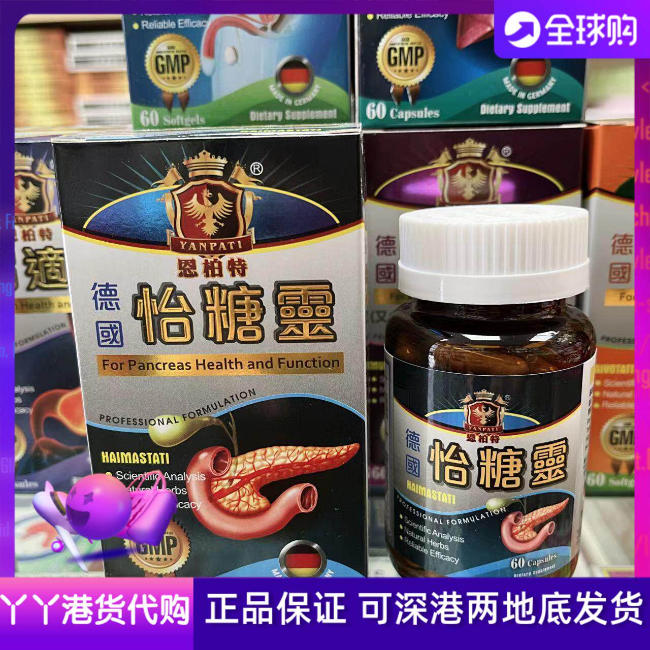 恩柏特怡糖灵德国关注血糖健康