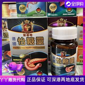 恩柏特怡糖灵德国关注血糖健康