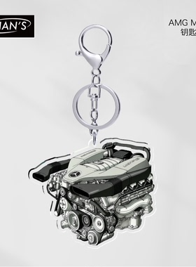 原创奔驰引擎AMGM156车用钥匙扣汽车钥匙扣