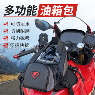 摩托车油箱包磁铁通用骑士防水摩旅包手提挎包骑行手机触摸导航包