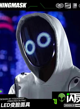 万圣节LED发光面具变脸赛博朋克面罩头盔未来科技电子屏全脸头套