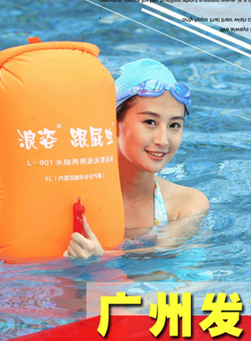 浪姿跟屁虫游泳包专业双气囊户外成人浮漂放衣服救生漂流储物装备