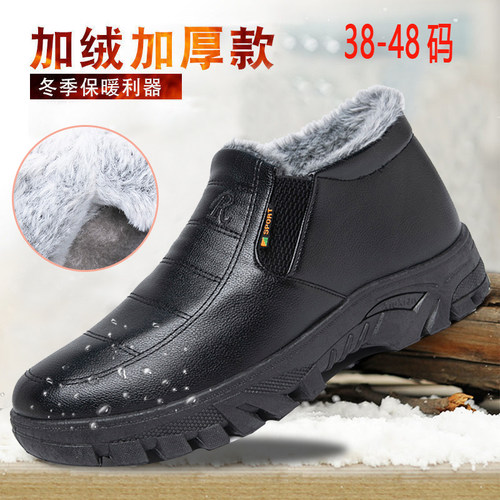 男士特大码防水防滑加绒加厚棉靴