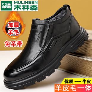 木林森男士棉鞋冬季大码真皮羊毛雪地靴皮毛一体加绒加厚休闲皮鞋