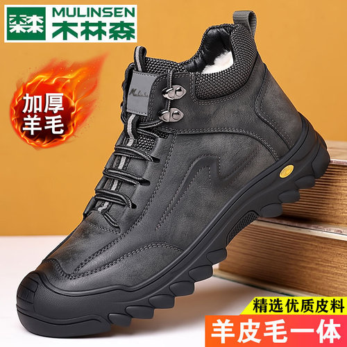 木林森男鞋冬季2025新款羊毛靴