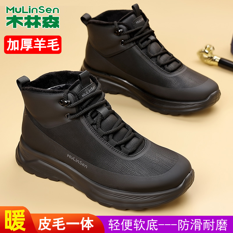 木林森雪地靴男新款棉鞋冬季加绒