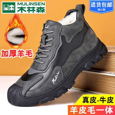 木林森正品真皮棉鞋男冬季羊毛靴