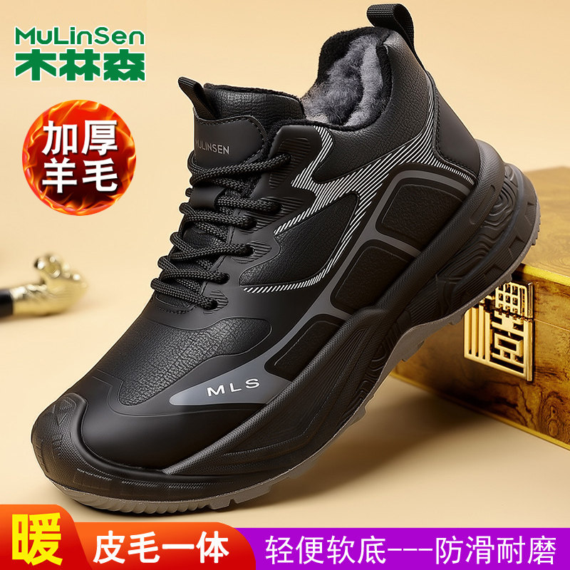 木林森棉鞋男2025冬季羊毛雪地靴