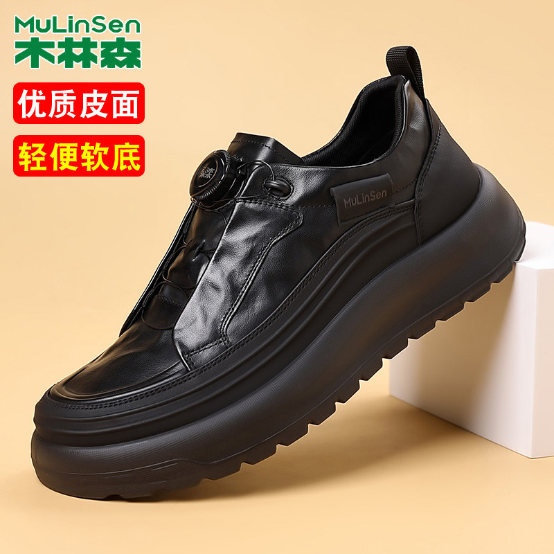 木林森男鞋真皮2026新款春季厚底休闲皮鞋男款免系带男士软底防滑