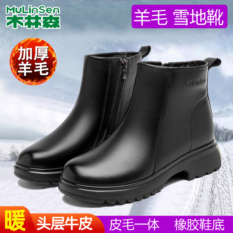 木林森正品真皮棉鞋女款冬季靴子