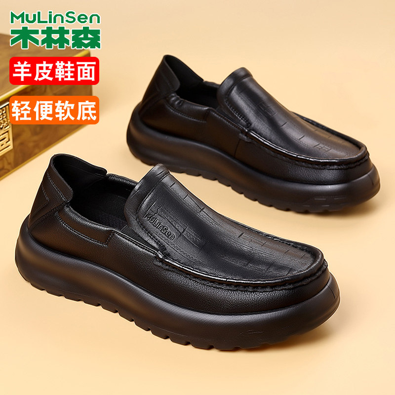 木林森男鞋2026新款高端豆豆鞋男真皮羊皮软底一脚蹬懒人休闲皮鞋
