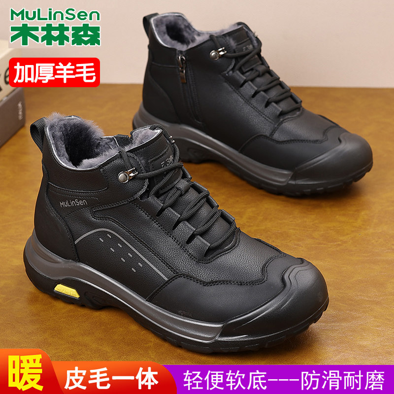 木林森东北雪地靴男款冬季棉鞋男