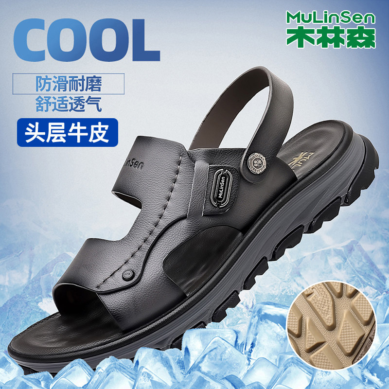 木林森头层牛皮凉鞋男夏季2026新款真皮开车两用凉拖防滑沙滩鞋男