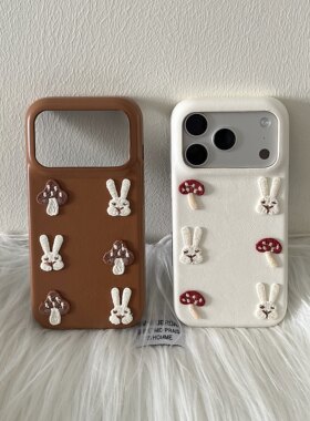 iPhon皮质刺绣兔子蘑菇乳胶白大地棕简约高级手机壳ins风浮雕艺术全包壳苹果17pm适用