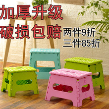 加厚塑料折叠凳便携式折叠椅子户外小凳子浴室家用马扎钓鱼小板凳