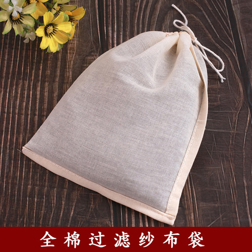 全棉过滤袋煎药袋煲汤袋调料袋卤料袋煎中药纯棉纱布隔渣袋滤水袋
