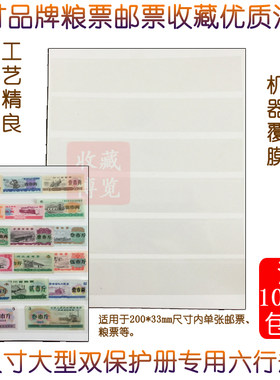 加厚邮票纸币粮票集邮收藏A4大型双保护册251克白卡活页规格任选