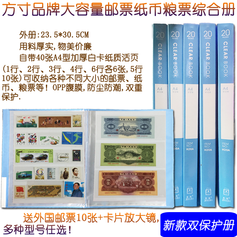 大容量集邮收藏册双保护册A4白卡加厚活页纸币粮票邮票册型号任选