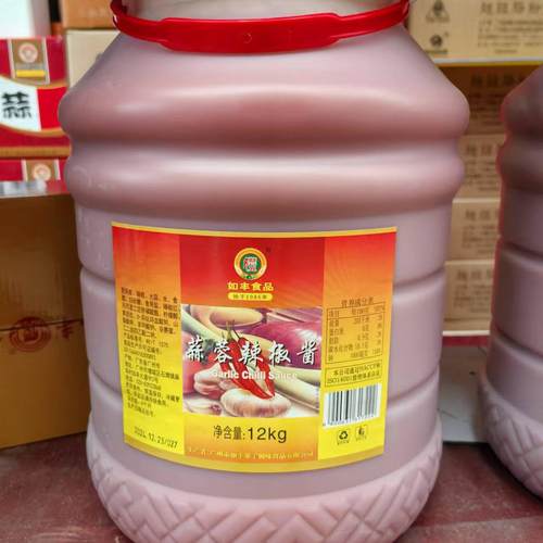 如丰蒜蓉辣椒酱下饭酱12kg/24斤/桶 餐店用装调味品调料广东包邮|
