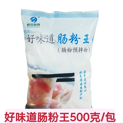 广东味道肠粉专用预拌500克