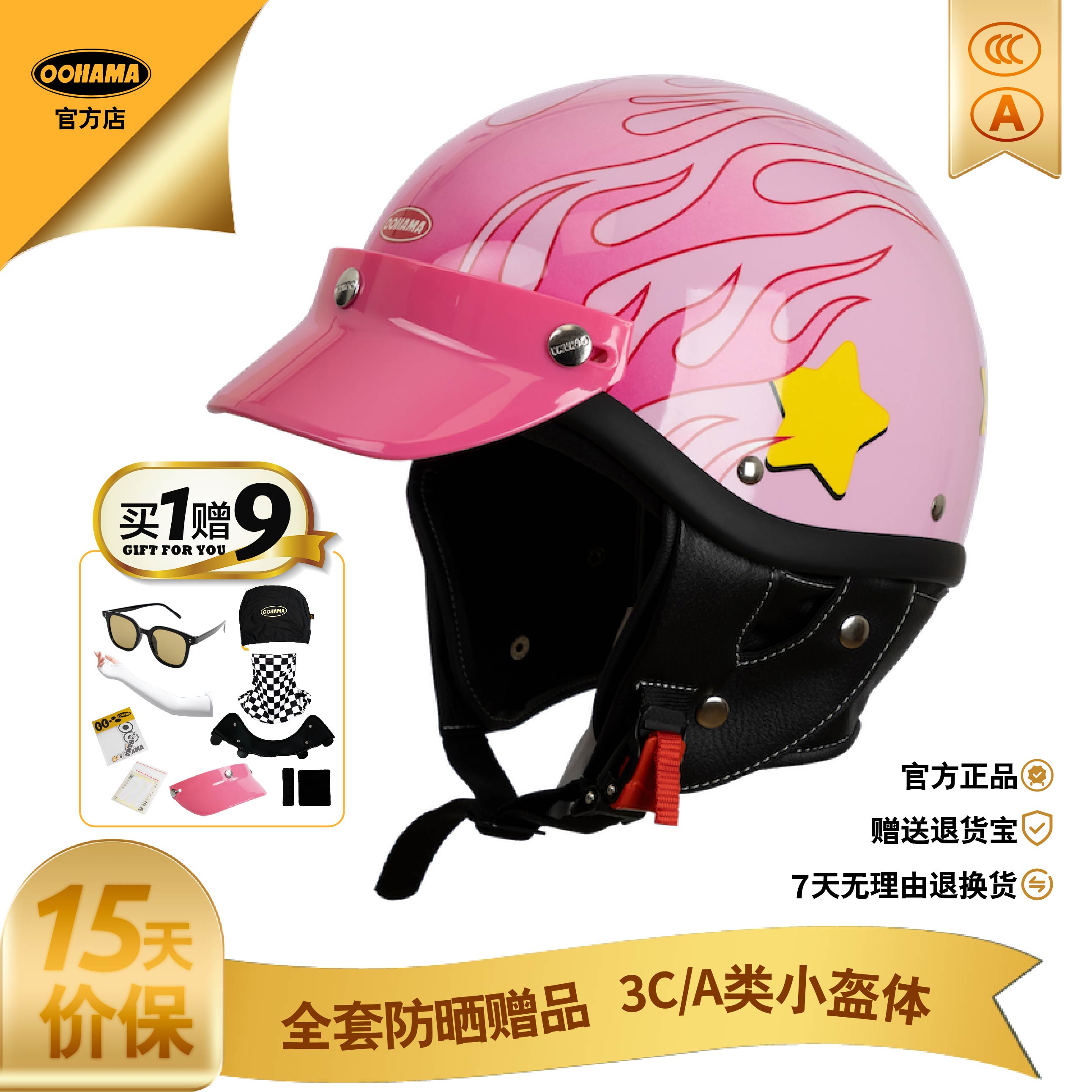 OOHAMA复古盔机车半盔粉色卡比头盔女夏季VESPA女士小盔体火焰