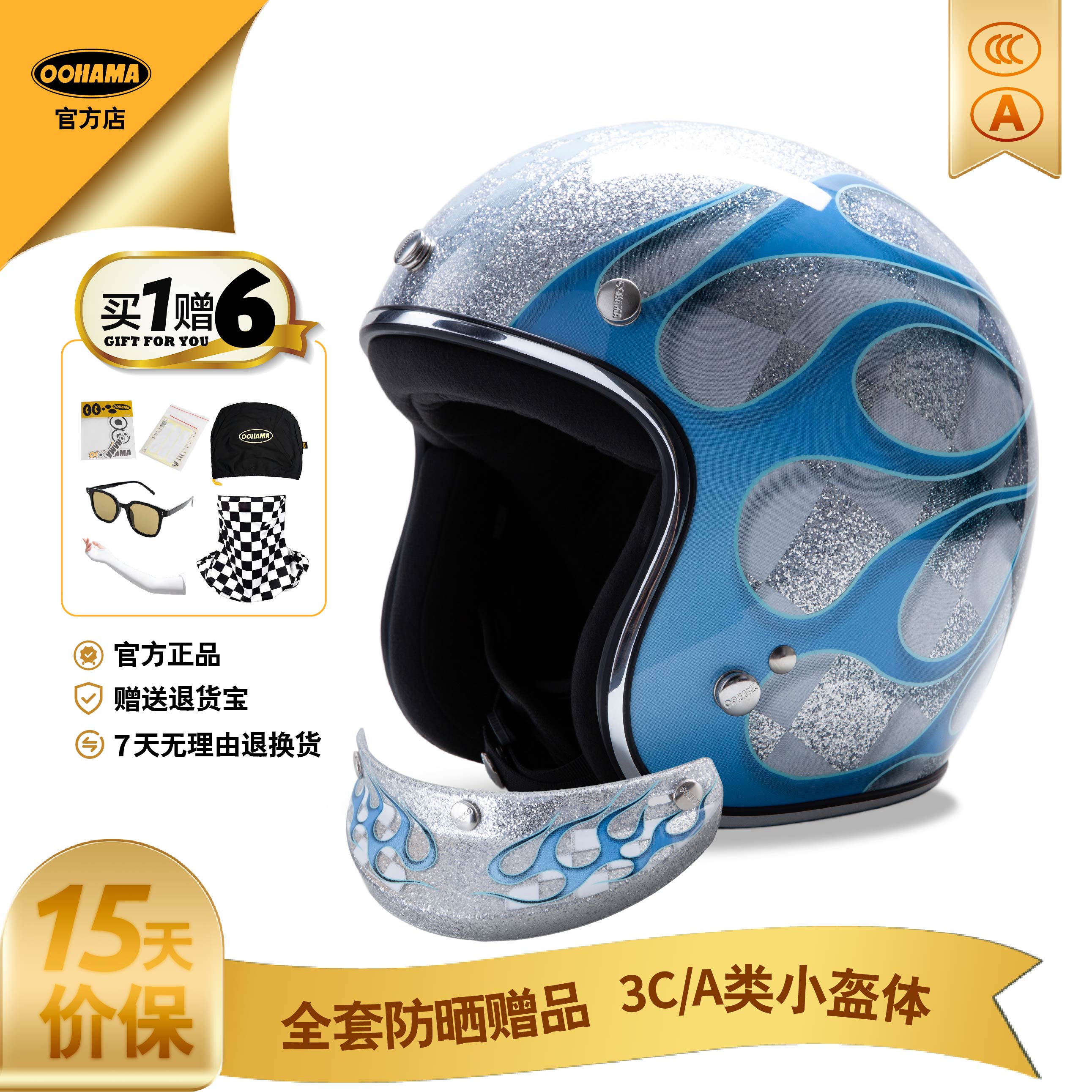 摩托车复古头盔新3C火焰小盔体