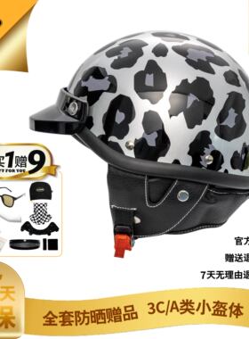 OOHAMA复古头盔摩托机车男女同款夏季豹纹3C新国标半盔帽檐