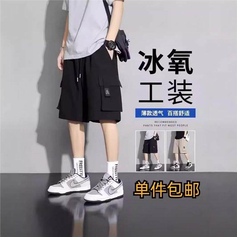 2024男士外穿裤子薄款短裤工装冰丝中运动男夏季五分新款潮牌休闲