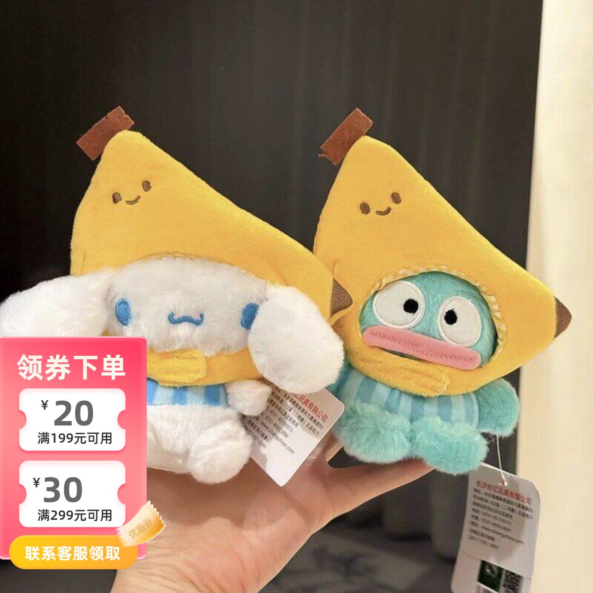 正版香蕉玉桂狗丑鱼包包挂件卡通