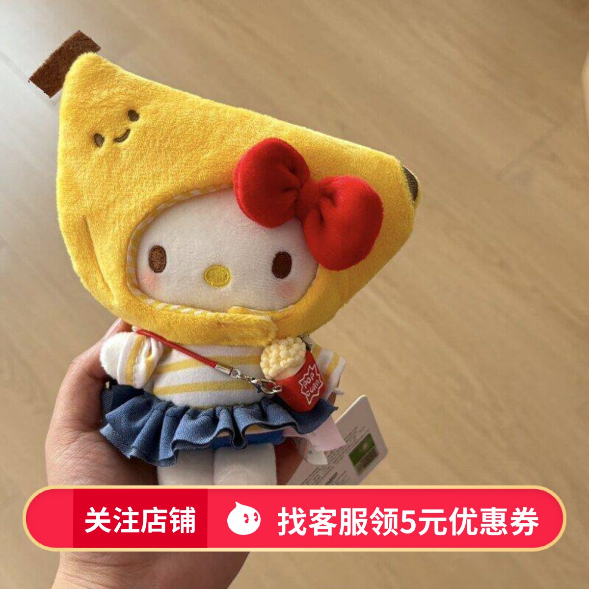 正版卡通香蕉妹凯蒂猫包包挂件