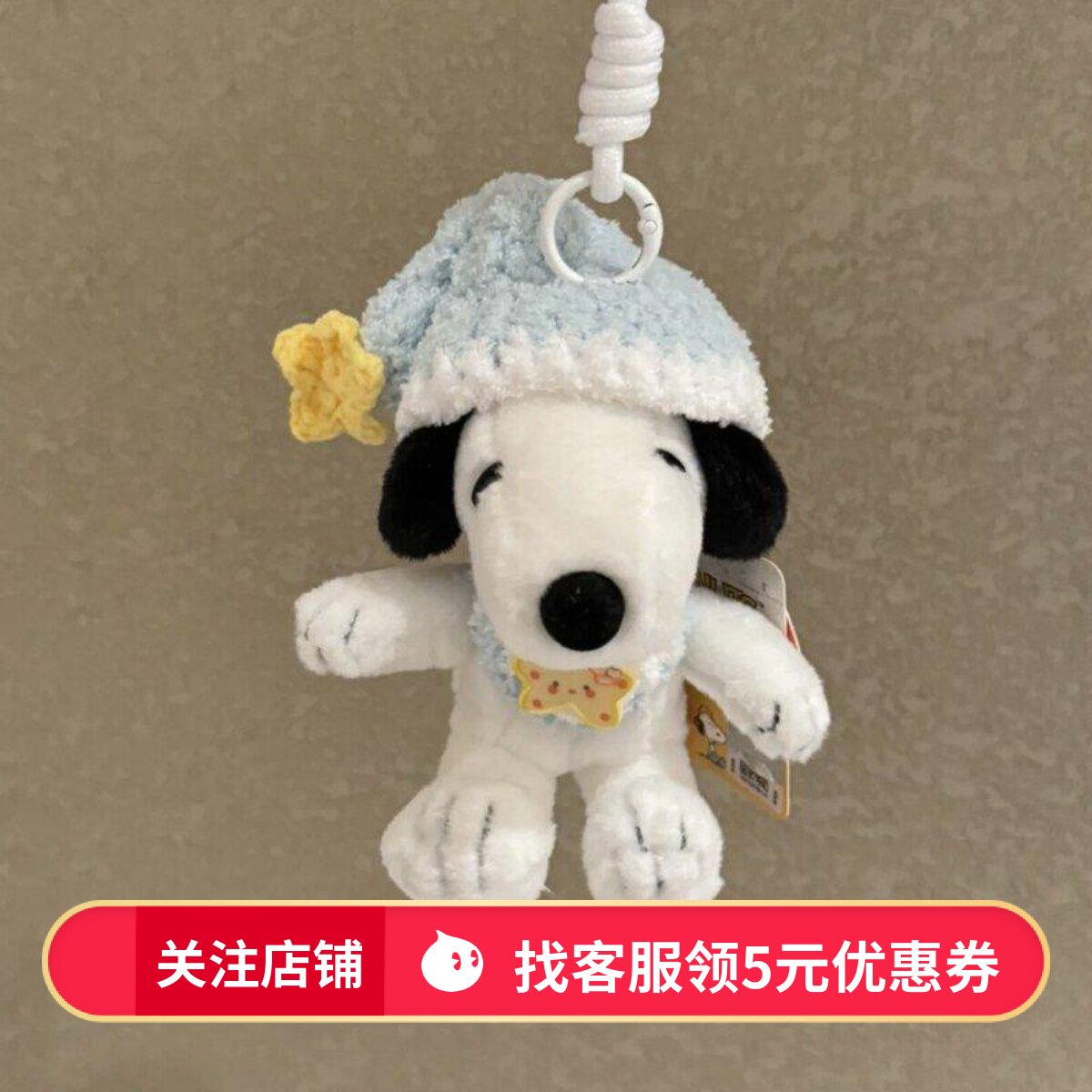 正版史努比小狗包包挂件卡通毛绒公仔可爱玩偶钥匙扣挂饰圣诞礼物