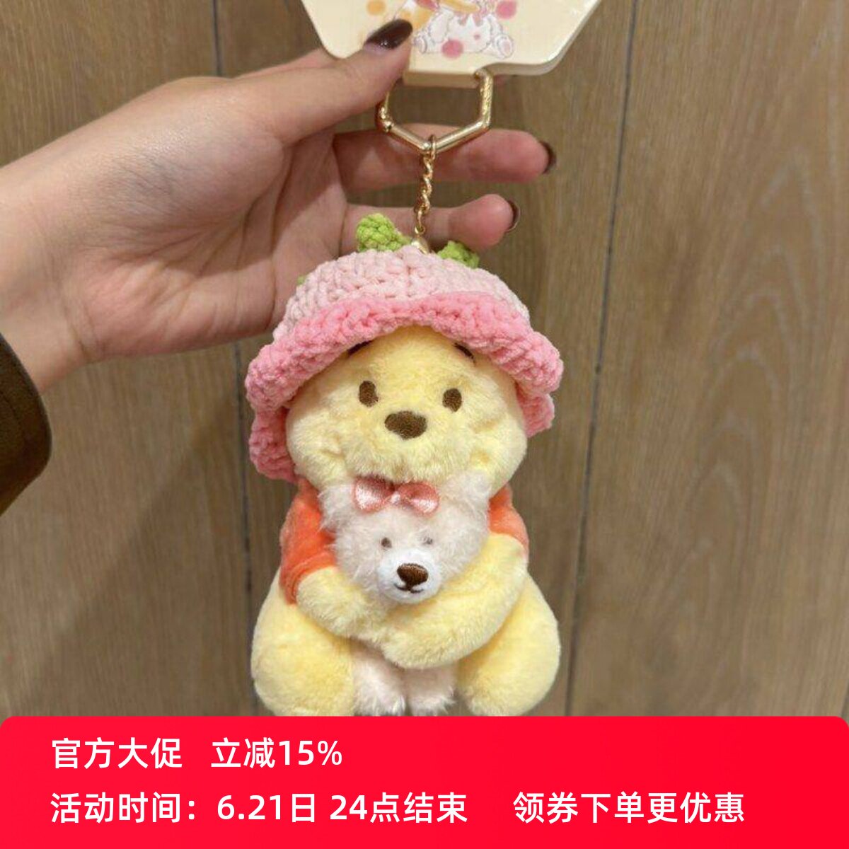 正版维尼小熊包包挂件卡通可爱