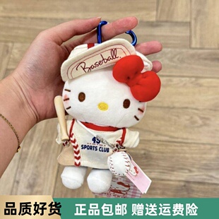 正版授权棒球HelloKitty包包挂件毛绒公仔卡通可爱玩偶钥匙扣挂饰