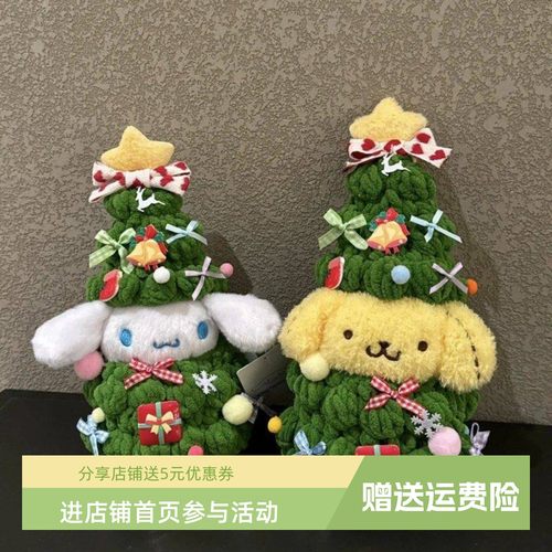 正版圣诞玉桂狗布丁狗包包挂件