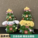 正版 圣诞树玉桂狗布丁狗包包挂件卡通毛绒公仔玩偶钥匙扣配饰礼物