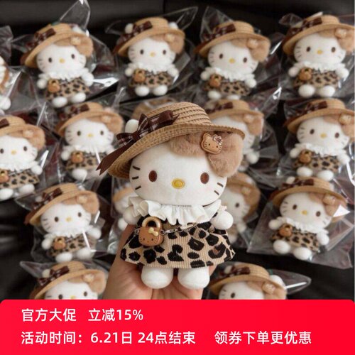 正版草帽豹纹hellokitty包包挂件