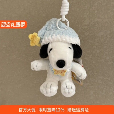 正版史努比小狗包包挂件卡通毛绒