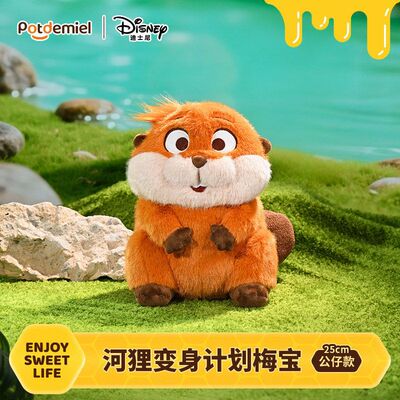 迪士尼正版河狸变身计划梅宝毛绒