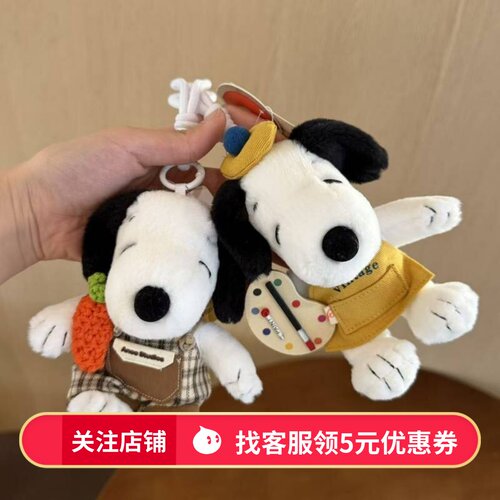 正版可爱史努比小狗包挂件公仔