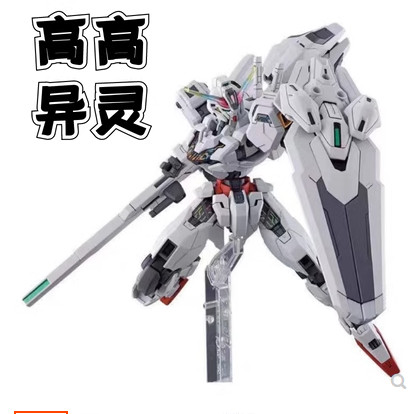 高高新品26水仙星魔女异灵hg1/144拼装模型机器人武器装备