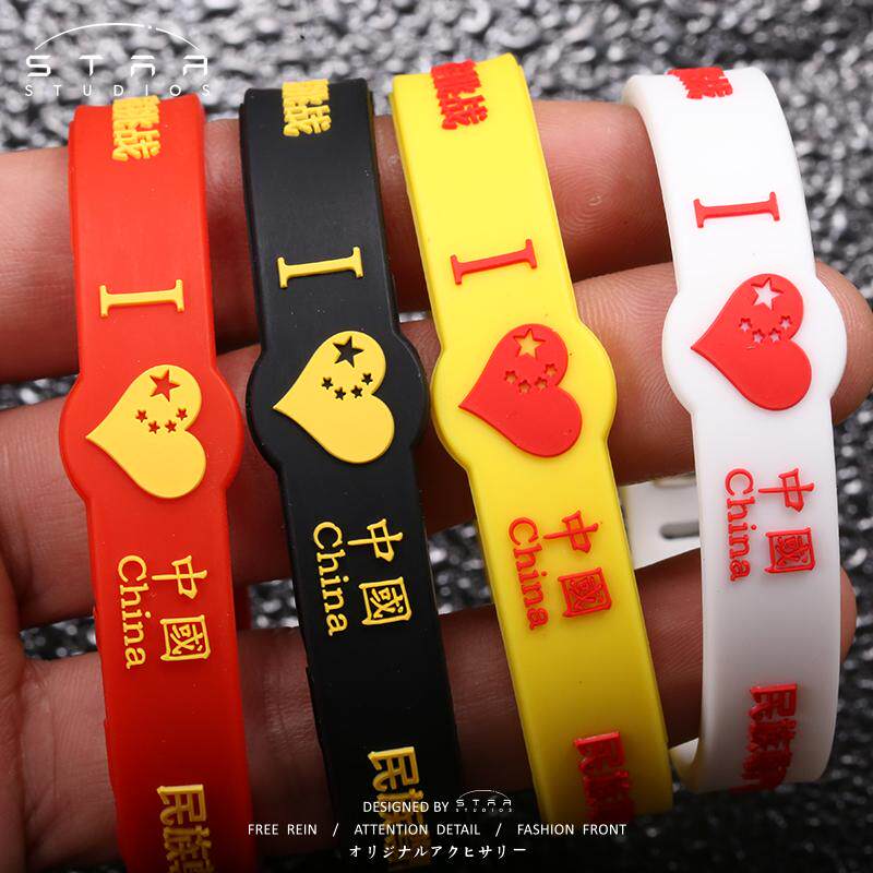 爱国手环文化创意手环礼品学校爱国宣传礼品手环硅胶可调节手腕带