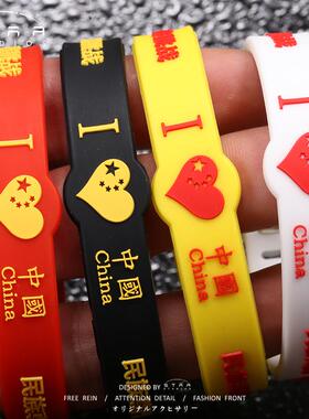 爱国手环文化创意手环礼品学校爱国宣传礼品手环硅胶可调节手腕带