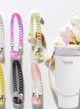 Wedgwood保温杯挂绳吸管防尘帽吸管通用手提绳威基伍德水杯手提绳