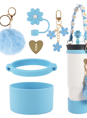 stanley水杯配件套装水杯绑带水壶保护套斯坦利杯挂件花朵吸管帽