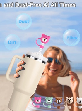 Stanley水杯吸管套网红巨无霸吸管帽硅胶吸管顶盖防尘防虫防唾液