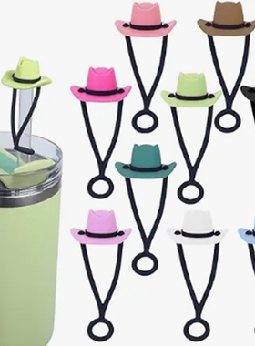 可重复使用的硅胶吸管套10mm可爱牛仔帽吸管盖吸管杯stanley配件