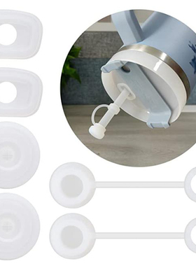 Stanley杯防溢塞硅胶防漏水吸管塞杯盖配件水杯密封塞防溢水1.0版