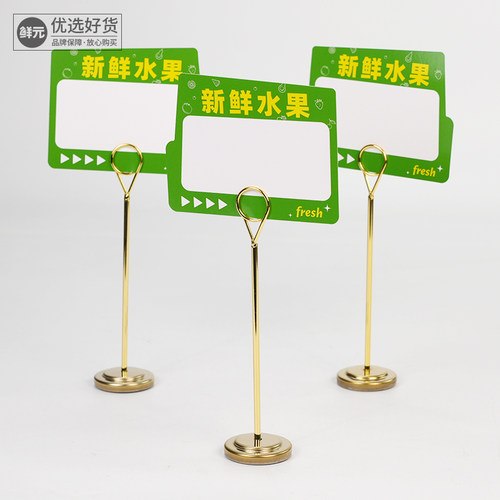 水果价格牌可擦写双面金属支架
