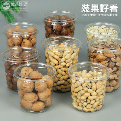 鲜元网红坚果透明无孔零食包装盒